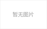 甘南网架加工之几种常见网架的安装方法